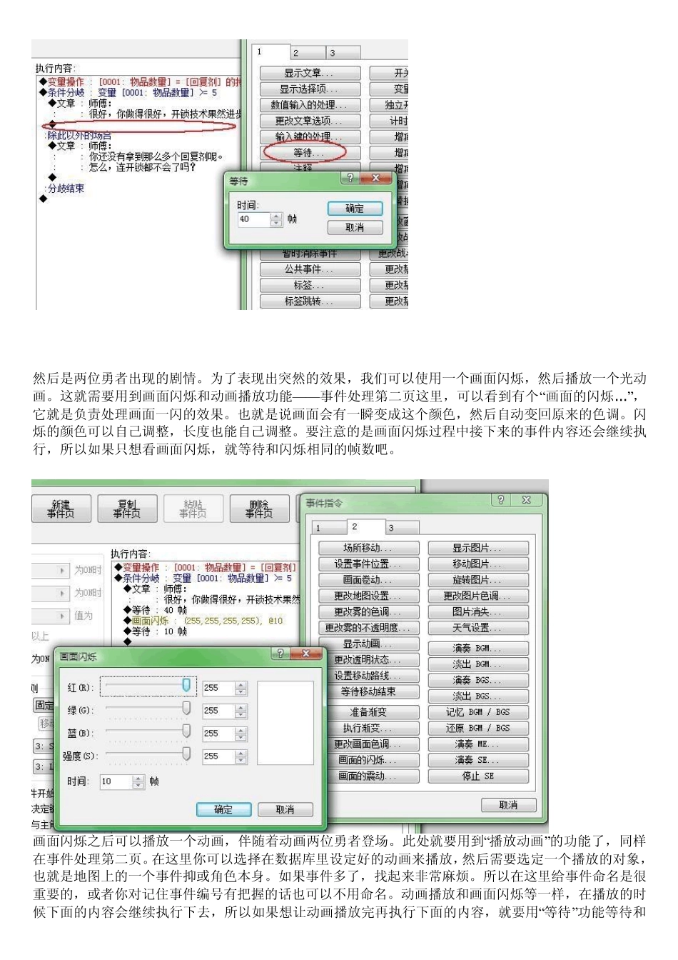 [RMXP入门教程]手把手教你入门RMXP_第2页