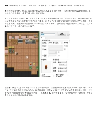 [RMXP入门教程]手把手教你入门RMXP