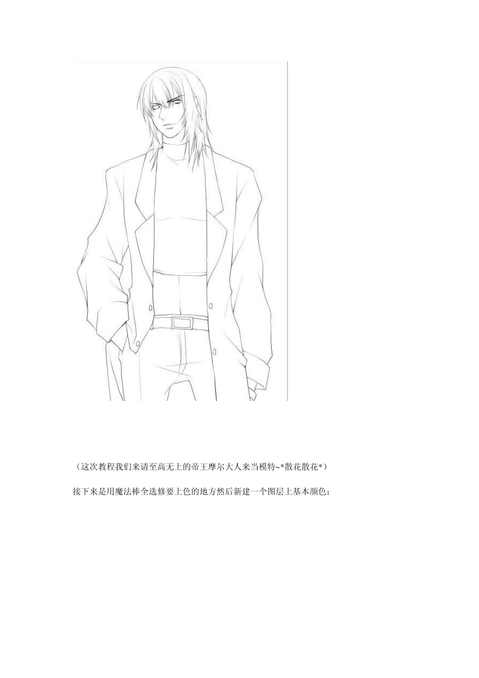 [SAI]toa的(伪由良)上色教程_第2页