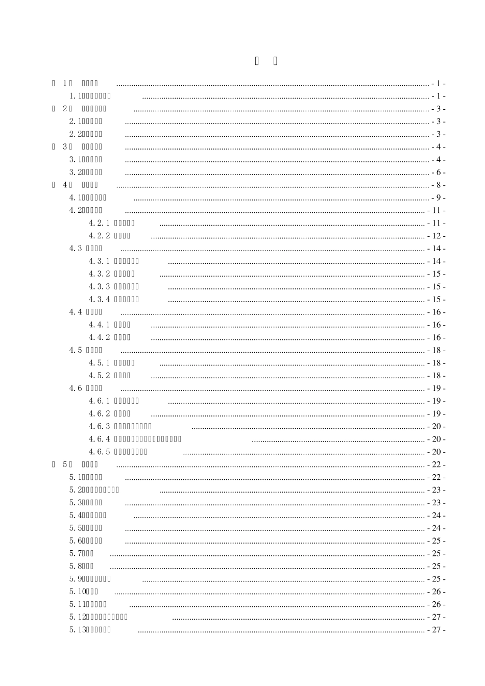 [Seeyou世友]SVC世友网络摄像机客户端软件操作说明4.7_第3页