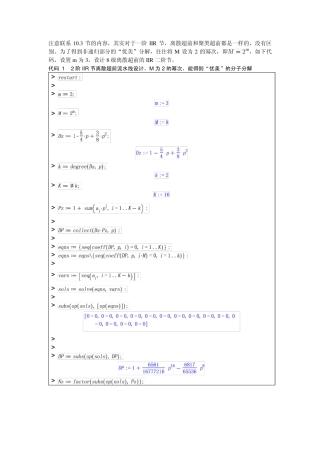 [SoCVista]10.流水线结构的并行自适应递归滤波器_3