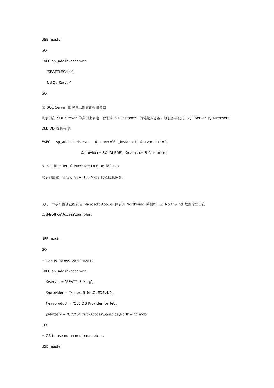 [SQLSERVER]跨服务器查询_第3页