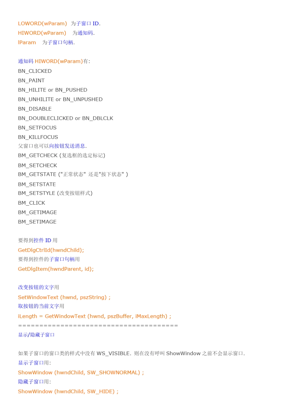 [VisualC++]子窗口控件windows程序设计_第2页