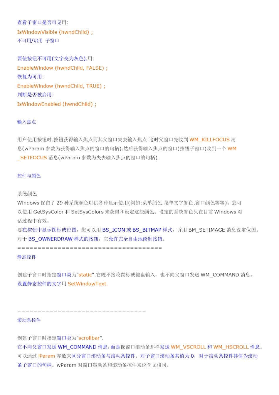 [VisualC++]子窗口控件windows程序设计_第3页