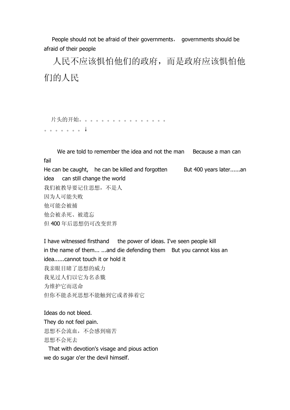 [V字仇杀队]台词赏析_第2页