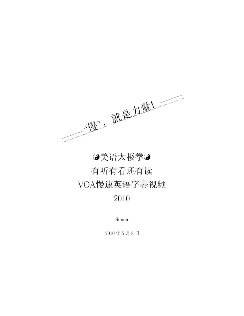 [VOA慢速英语字幕视频2010_第1页