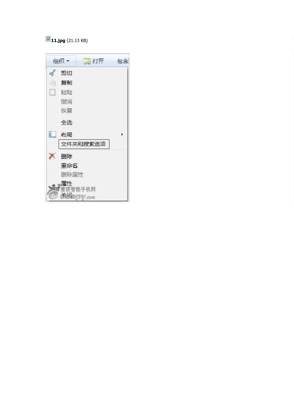 [win7]错误2203的解决方法_第2页