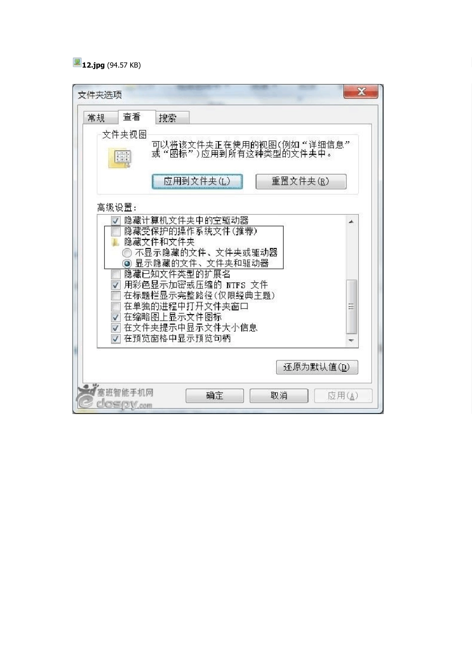 [win7]错误2203的解决方法_第3页