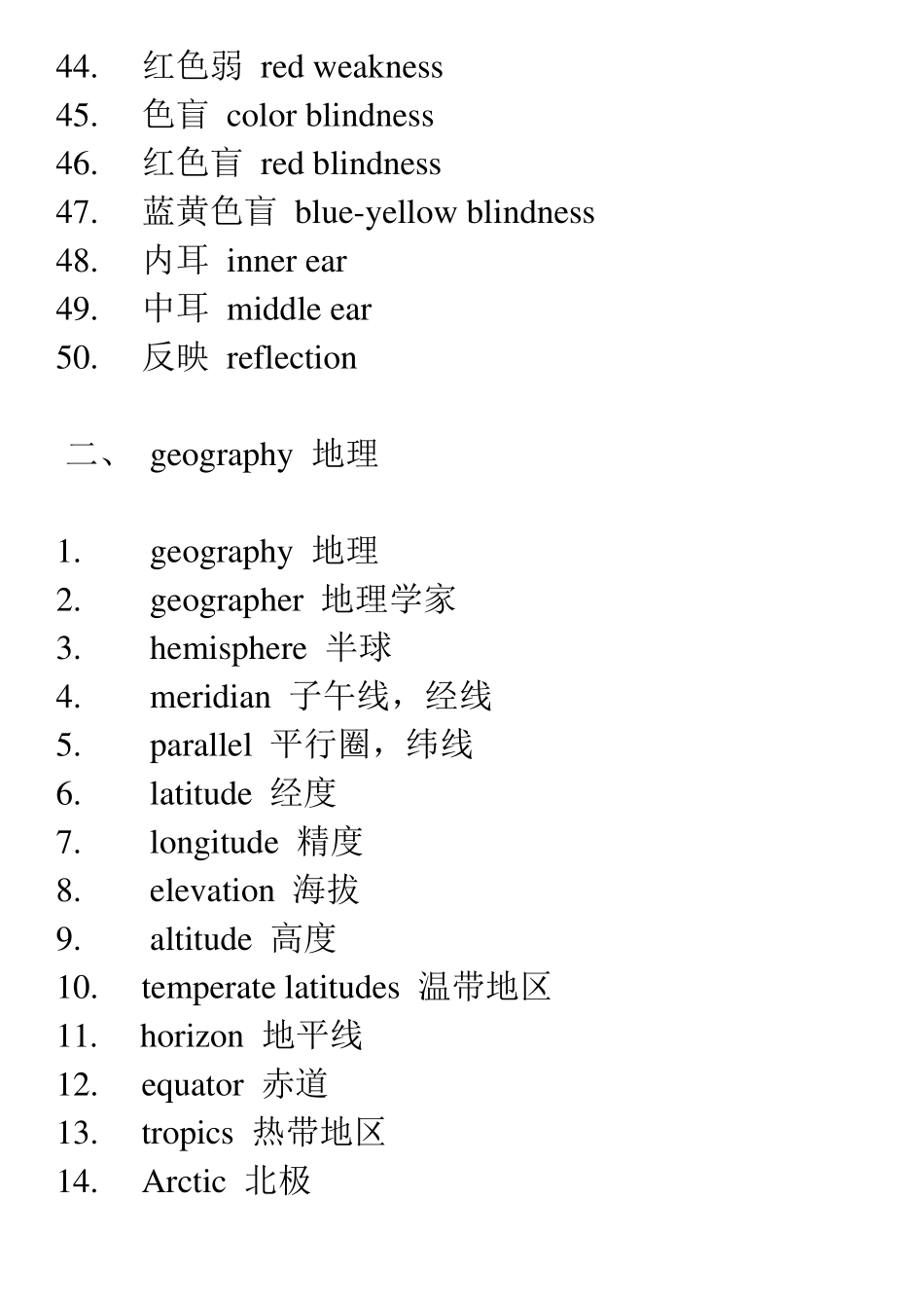 [words]托福分类词汇表(大字pdf方便阅读版本)_第3页