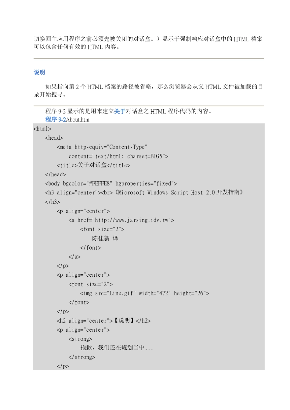 [windows脚本系列]9.使用窗体_第2页