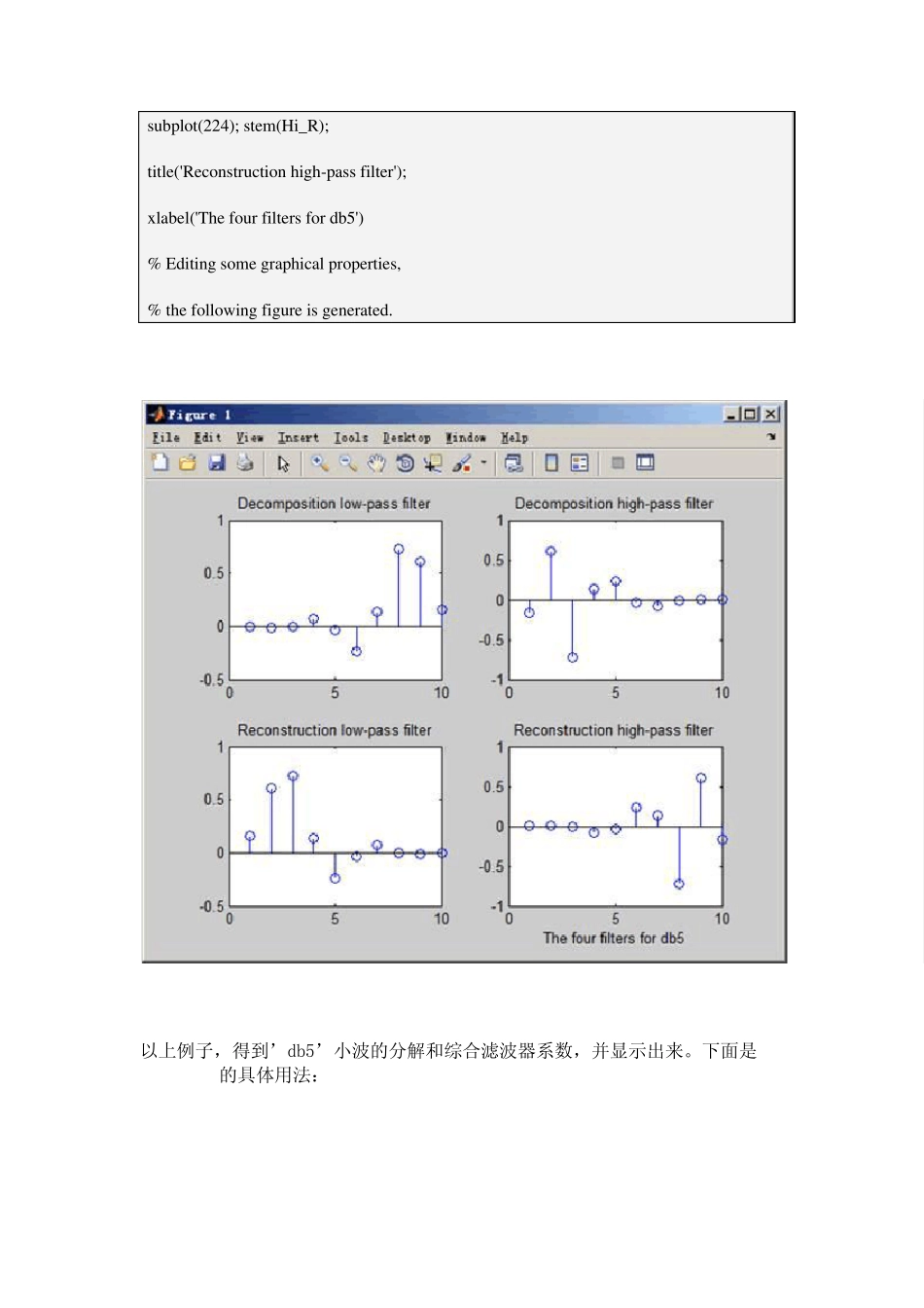 []Matlab_小波工具箱入门_第2页