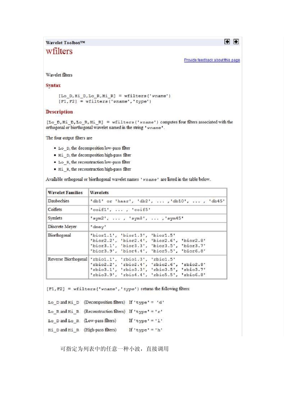 []Matlab_小波工具箱入门_第3页