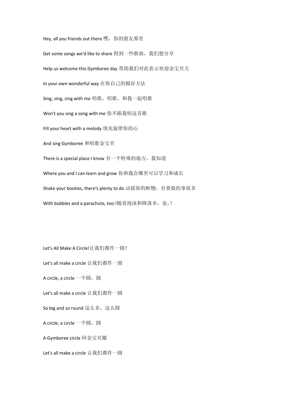 [][]金宝贝早教音乐_第1页