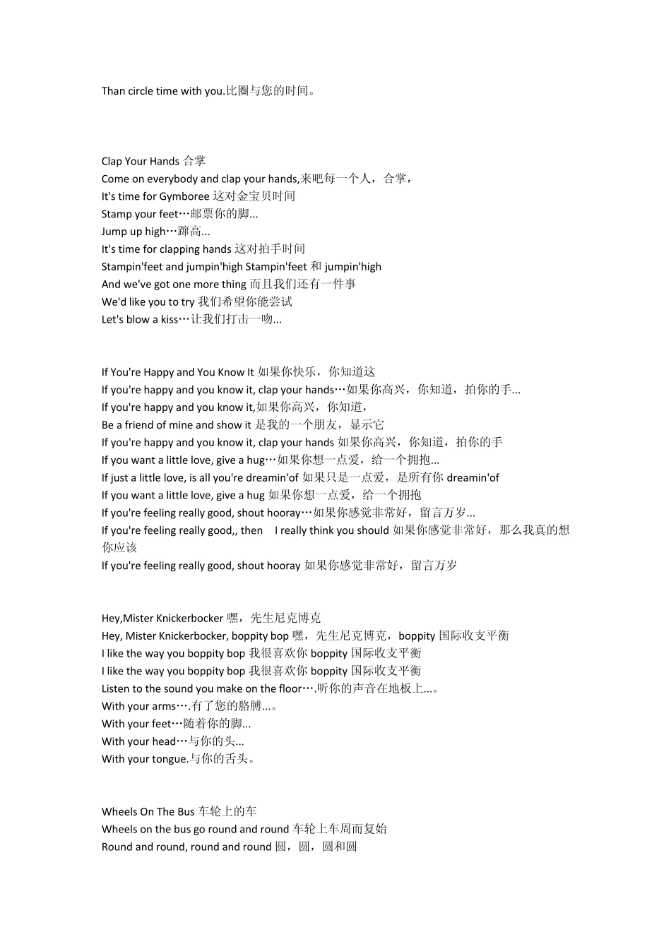 [][]金宝贝早教音乐_第3页