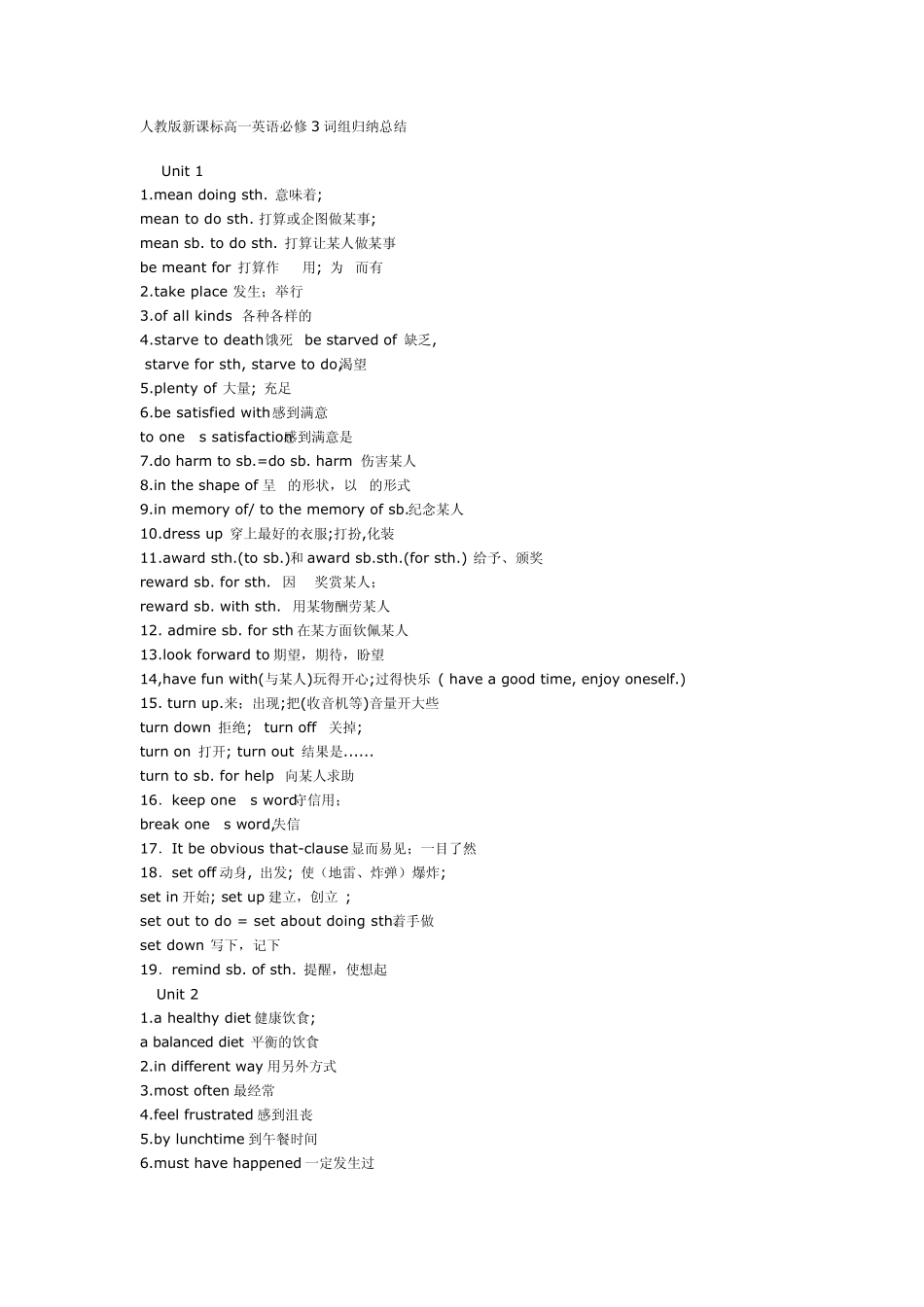 [╲╱、英语、]高一英语提纲必修③(词组、句型)_第1页