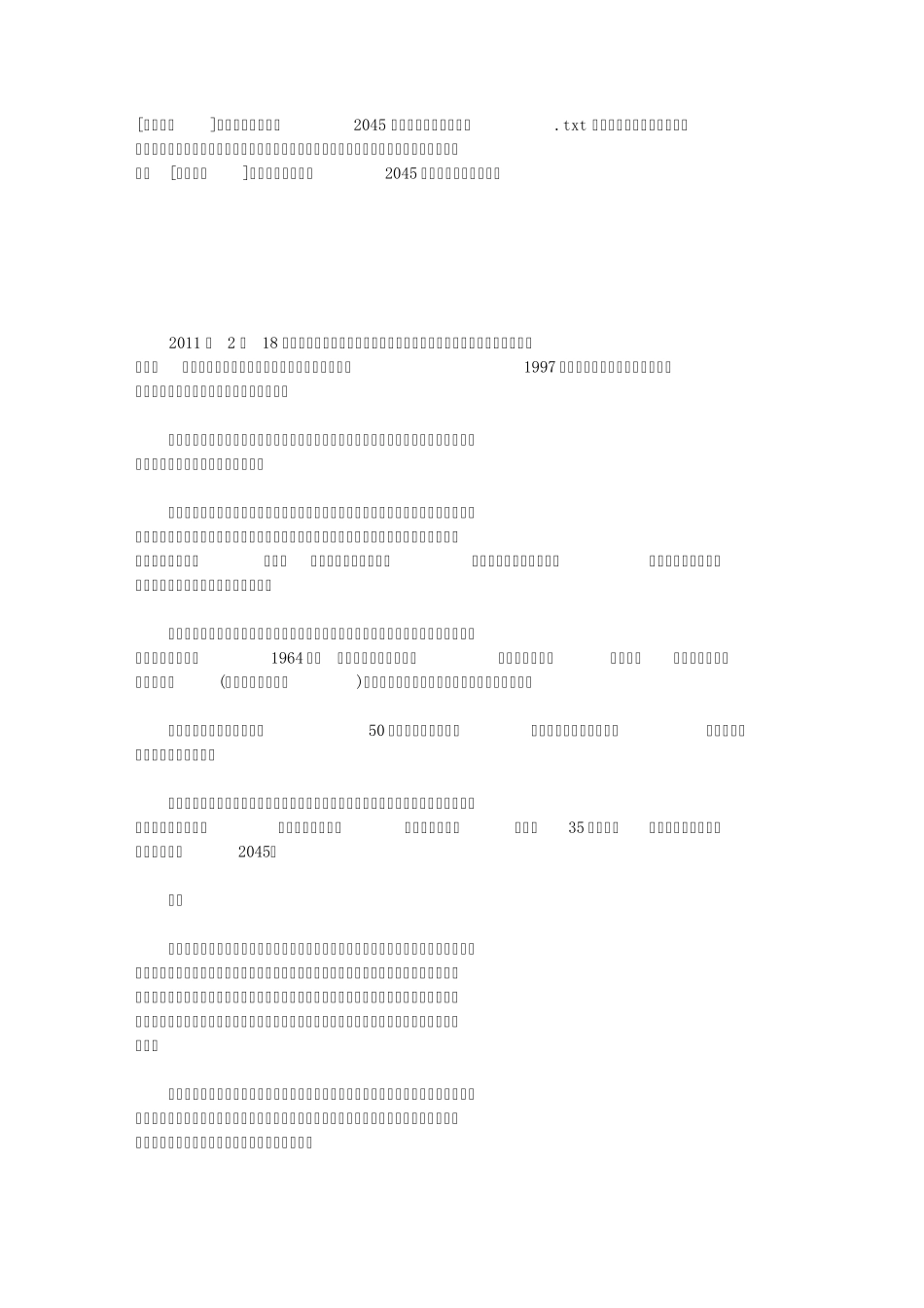 [一种声音]计算机科学家预测2045年人工智能将超越人脑_第1页