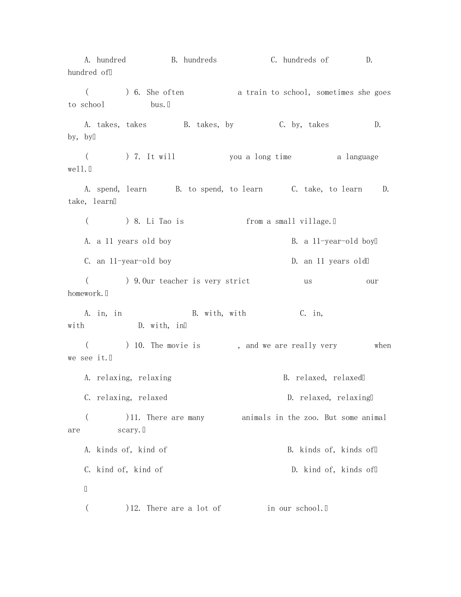 [七年级]2021年初一英语下册期末试卷及答案_第2页