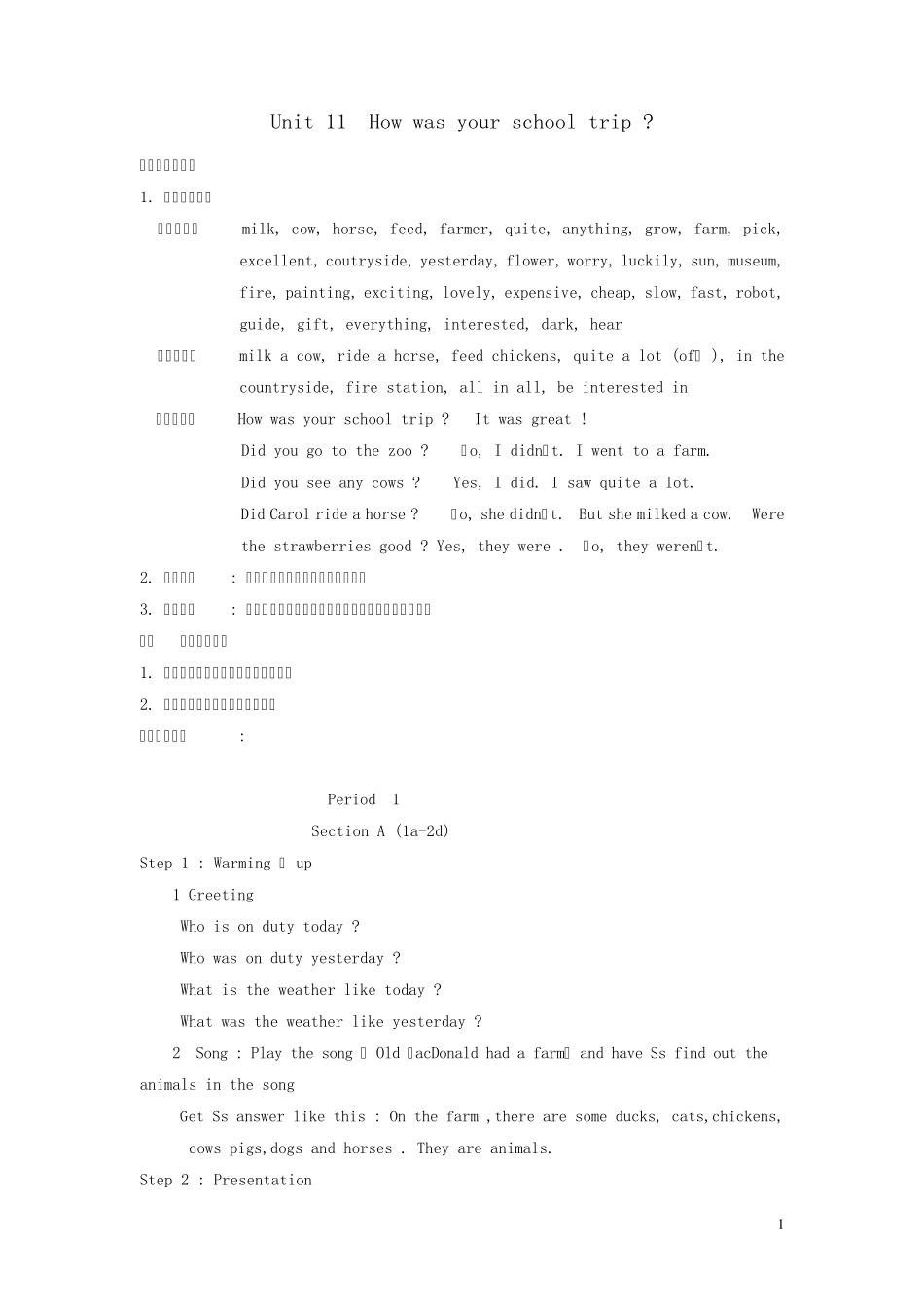 [七年级英语下册]Unit11Howwasyourschooltrip教案人教新目标版_第1页