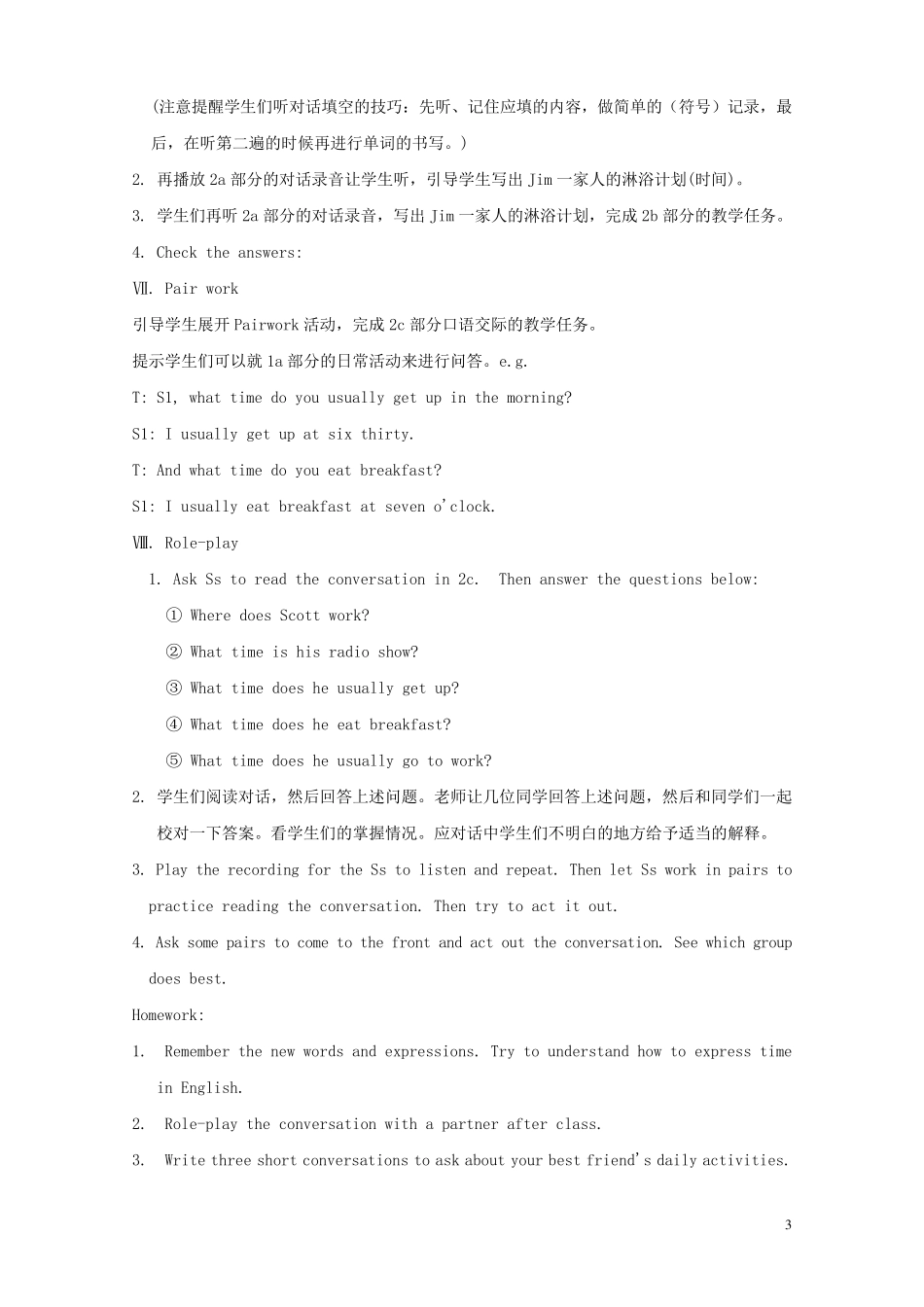 [七年级英语下册]Unit2Unit2Whattimedoyougotoschool教案人教新目标版_第3页