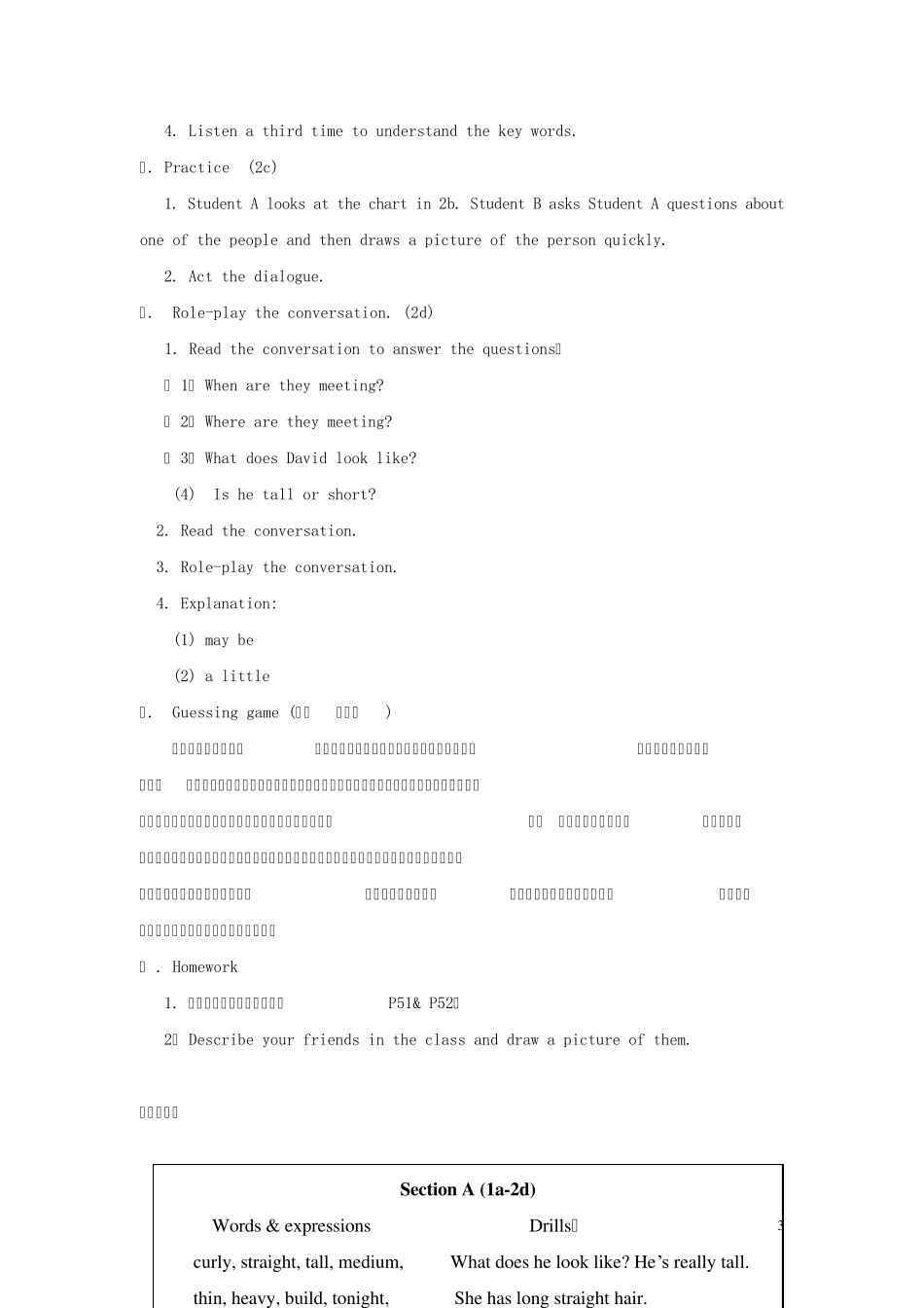 [七年级英语下册]Unit9Whatdoeshelooklike？教案人教新目标版_第3页