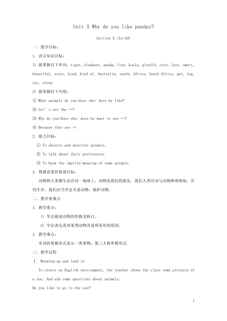 [七年级英语下册]Unit5Whydoyoulikepandas教案人教新目标版_第1页