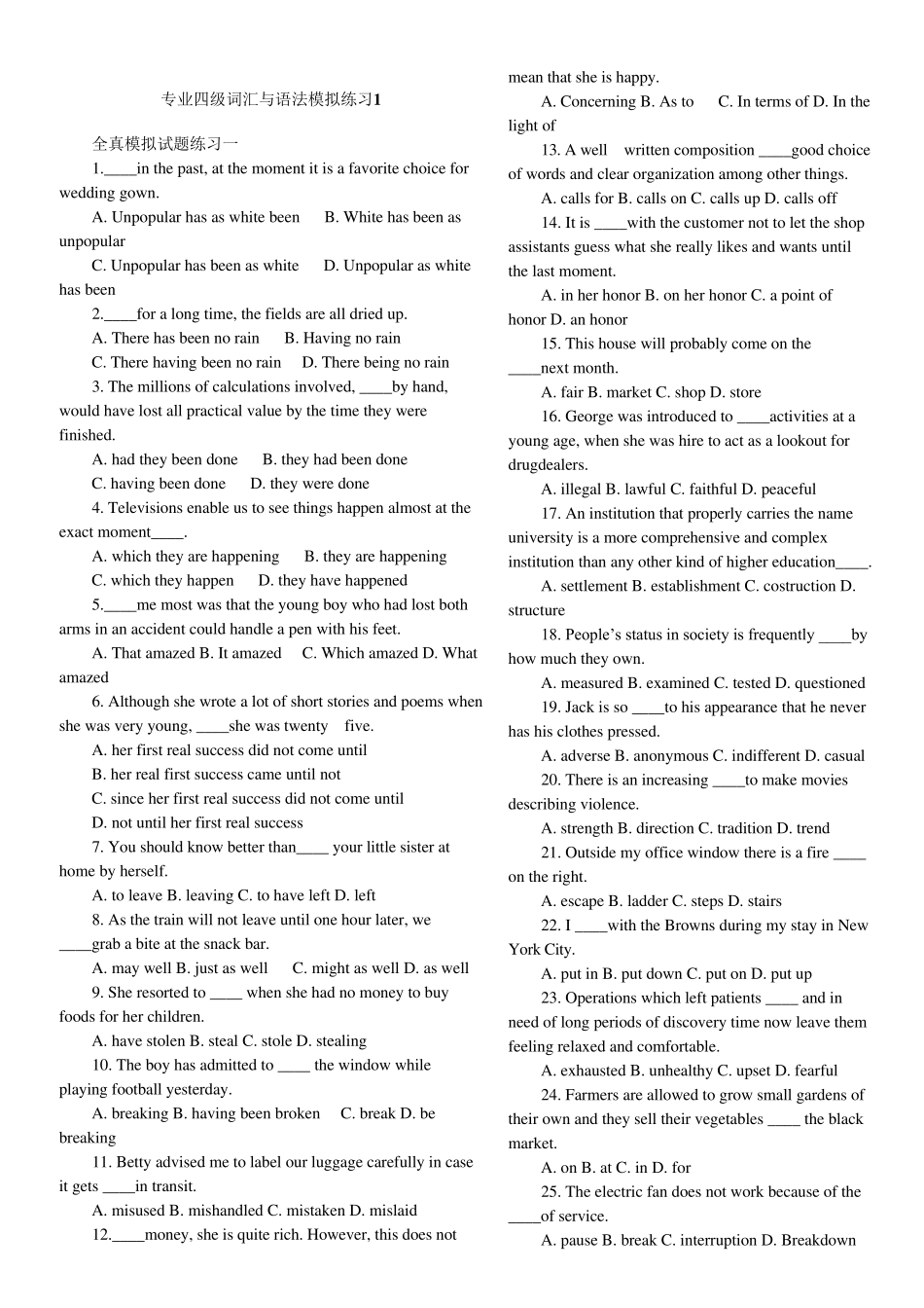[专四]词汇与语法模拟练习_第1页