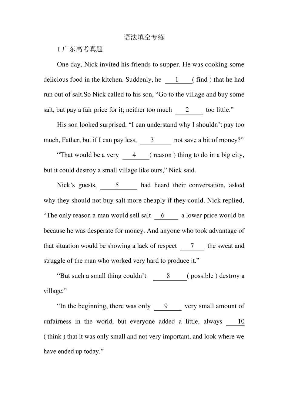 [专项训练]高考英语语法填空真题及答案_第1页