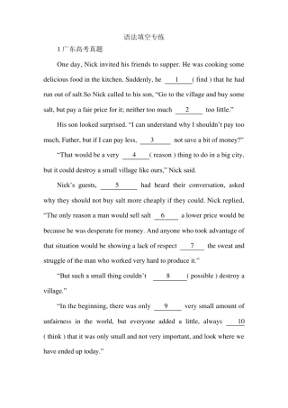 [专项训练]高考英语语法填空真题及答案