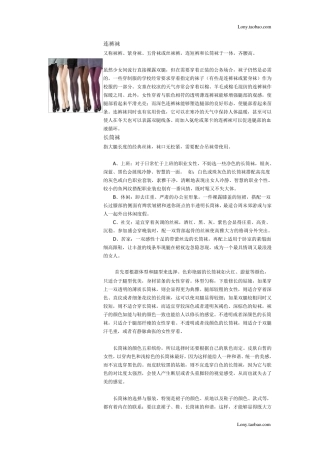 [丝袜]了解丝袜(图)