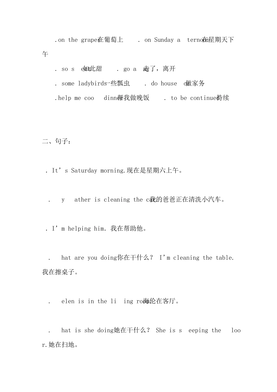 [个人精心制作]新译林小学5B英语期末复习回顾及复习题(四套)_第2页