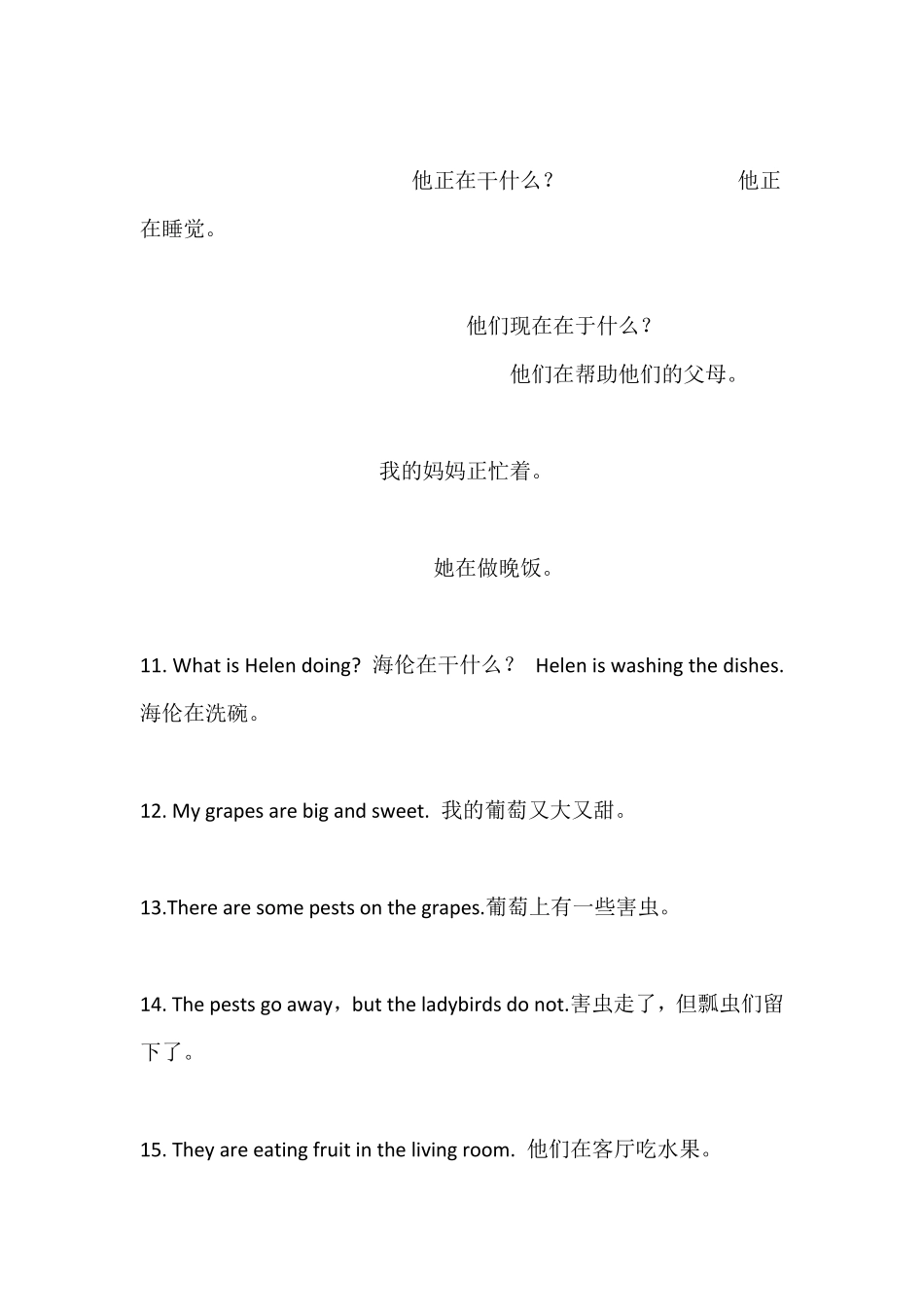 [个人精心制作]新译林小学5B英语期末复习回顾及复习题(四套)_第3页