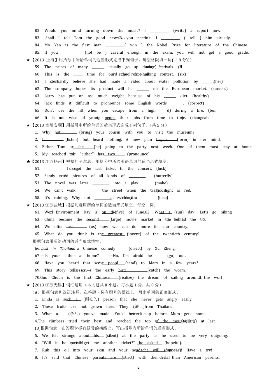[中考专项练习]最新中考英语用所给单词的适当形式填空及答案_第2页