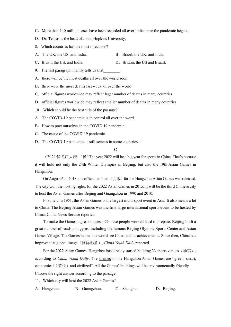[中考卷]河南省2022届中考英语全真模拟测试卷(含答案与解析)_第3页
