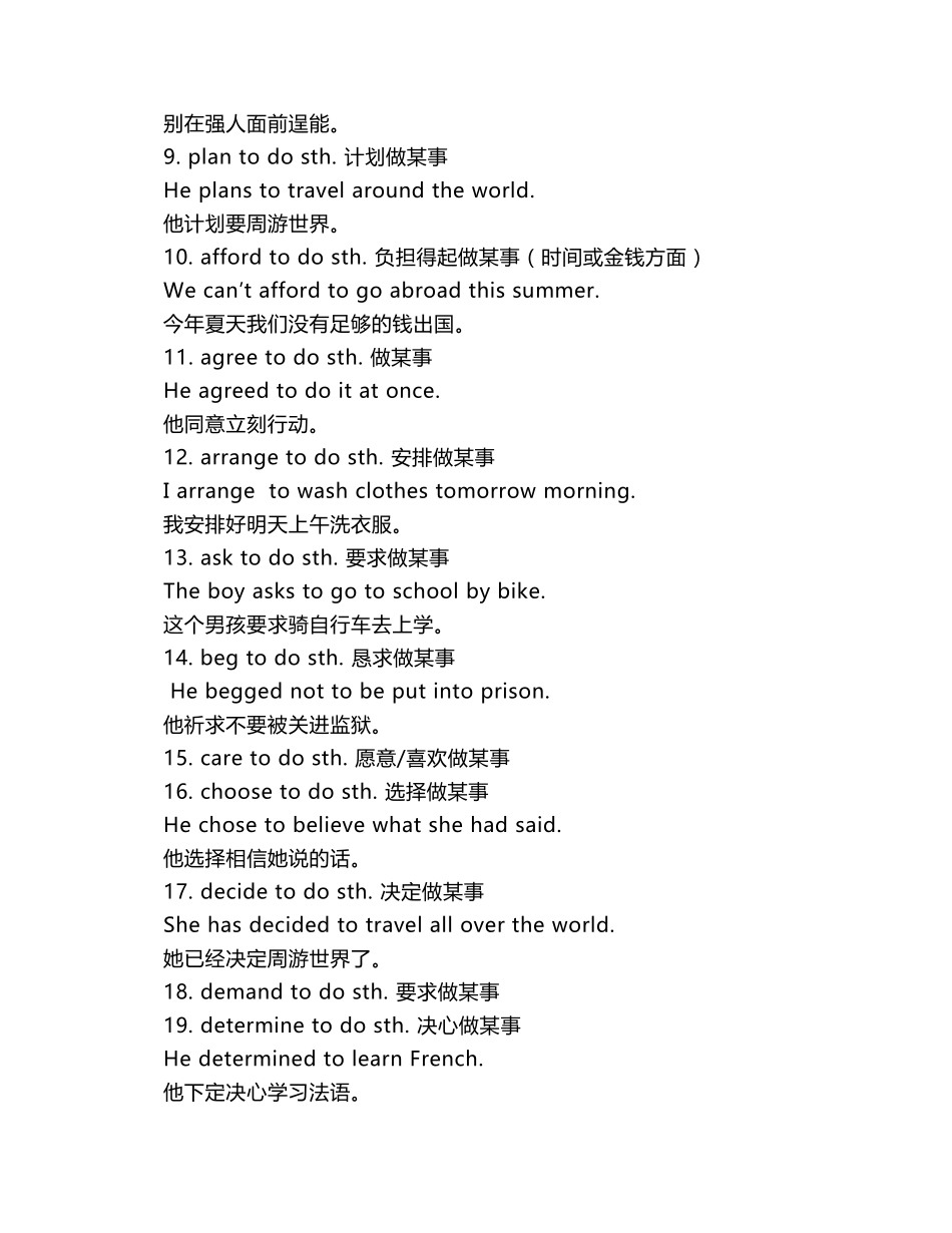 [中考短语]初中英语动词固定搭配全汇总_第2页