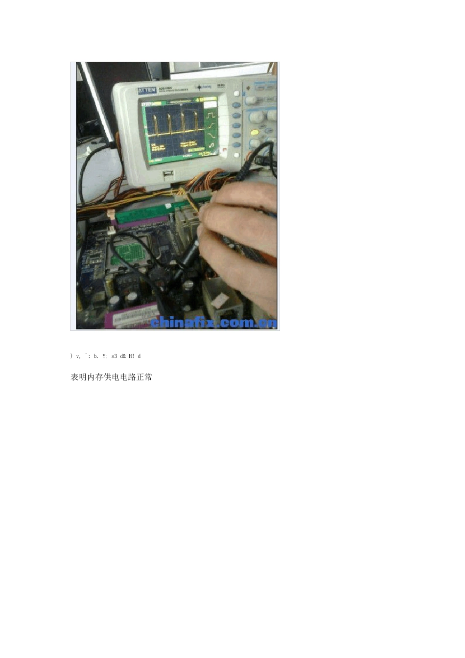 [主板维修]图文手把手教你用示波器修板,不会用的就进来了!!!!_第3页