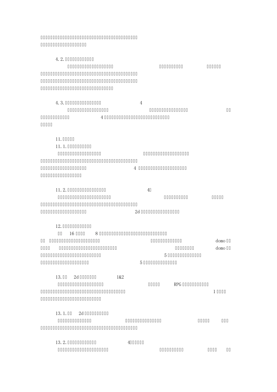 [乱谈8卦]国产RPG的30项最佳游戏世界单机游戏复制本帖地址_第2页
