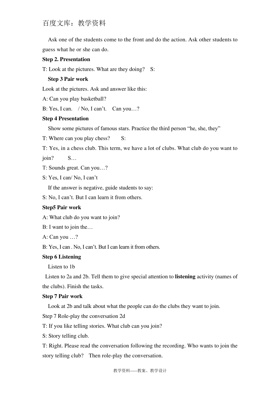[人教版新目标]七年级下册英语全册教案_第3页