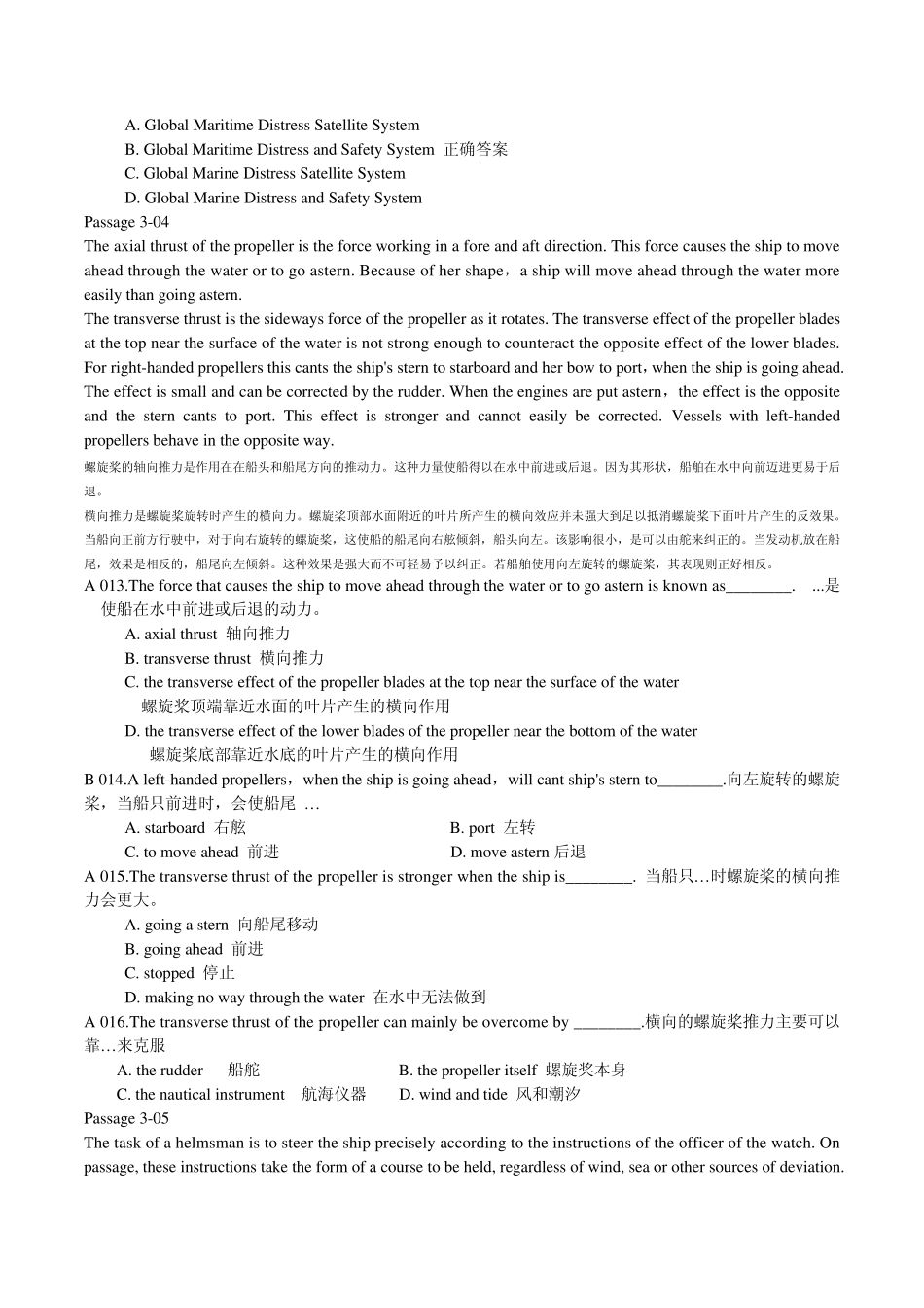 [优质]航海英语阅读翻译+答案_第3页