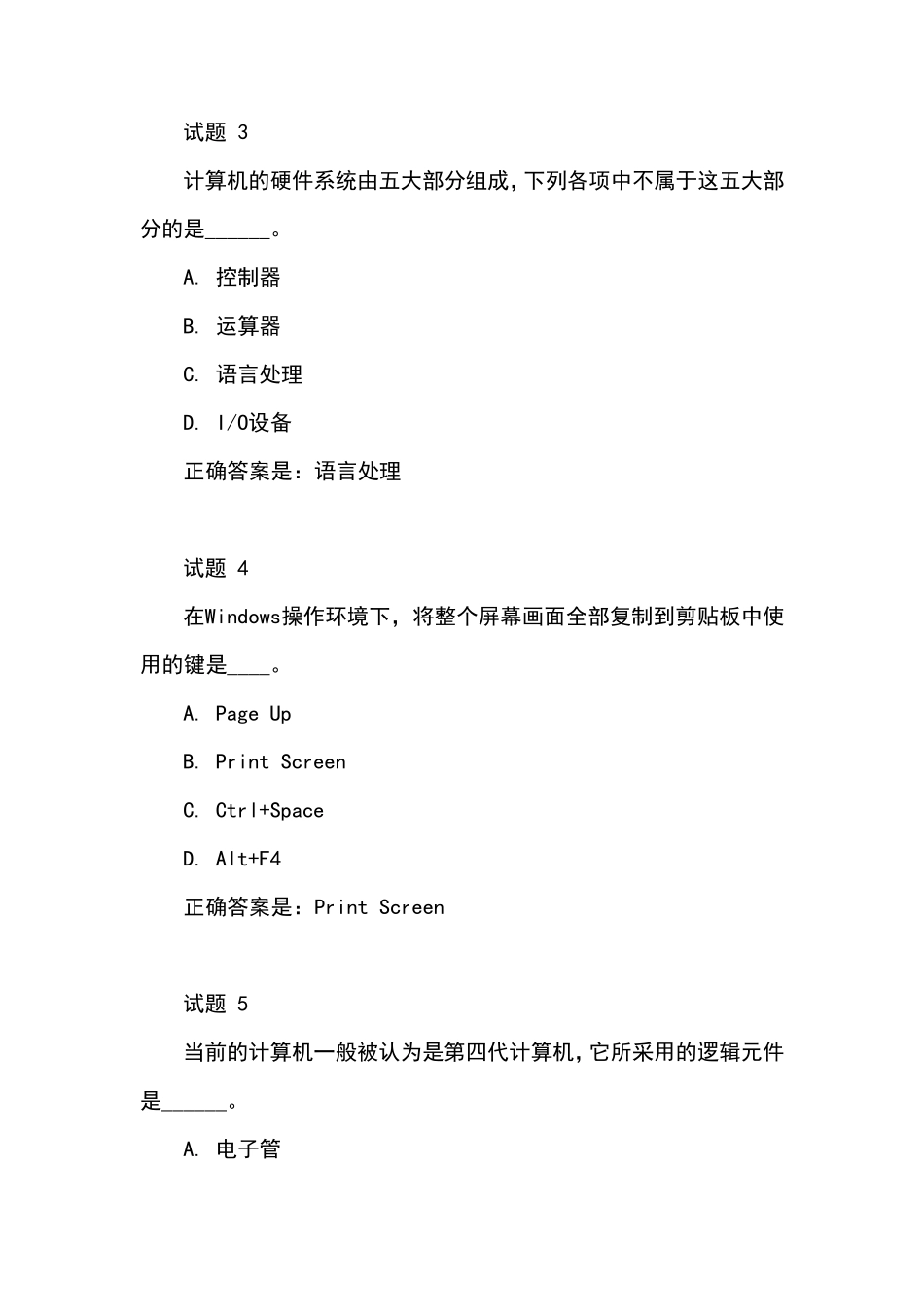 [作业]《计算机应用基础(本)》形考资料_第2页