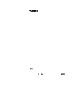 [健康睡眠]主题班会教案活动方案