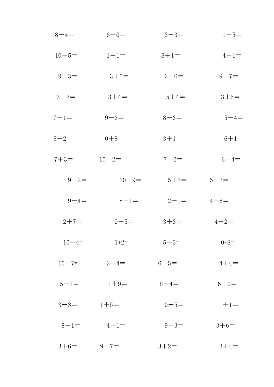 [免费下载]10以内加减法练习题已排版每页100题可直接打印_第2页