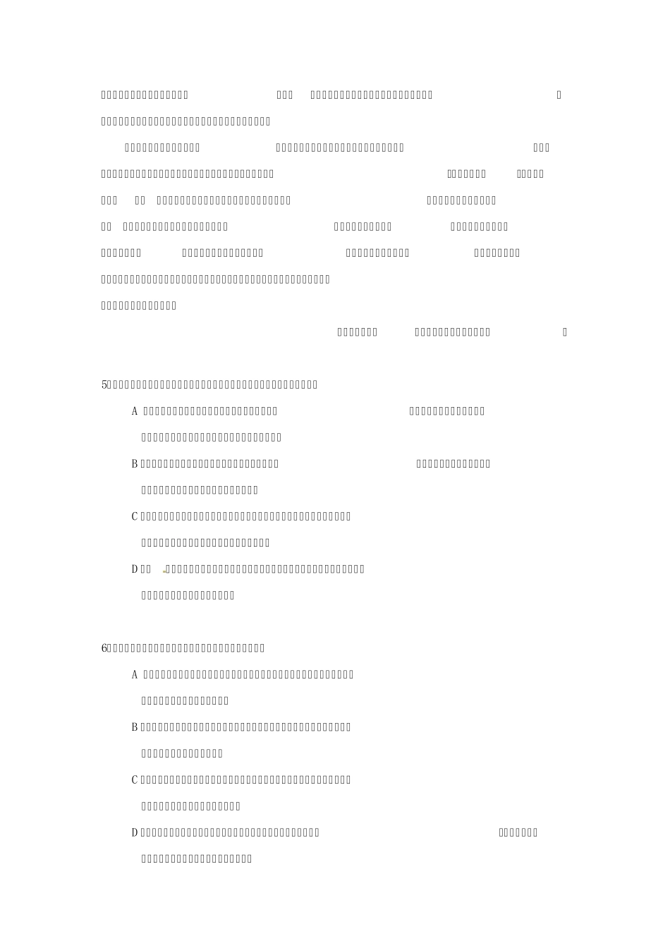[全国2]2010年全国高考语文试题及答案_第3页