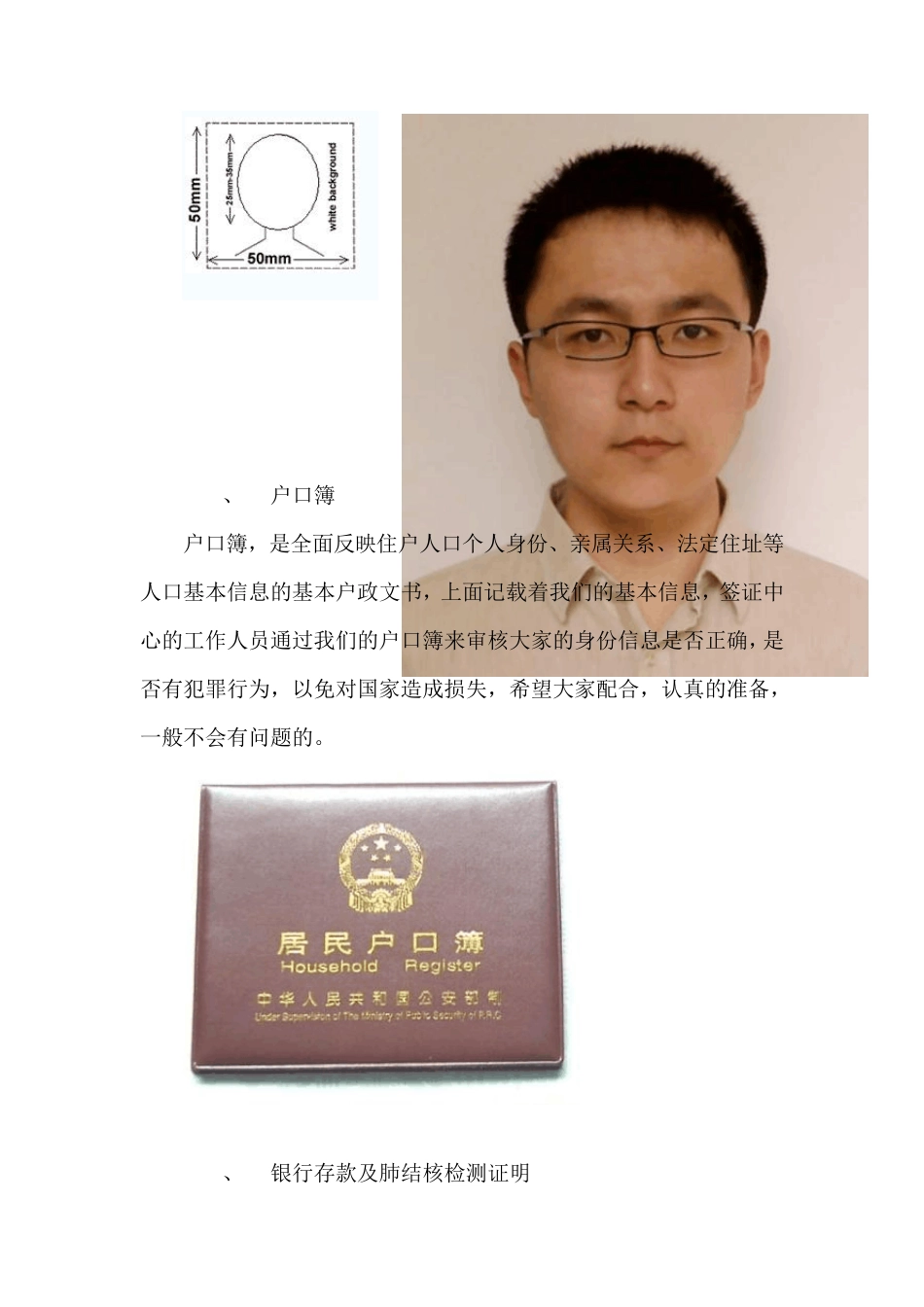 [全攻略]去美国旅游申请签证办理详细步骤全程DIY!_第3页