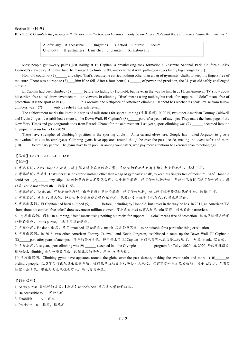 [全国百强校]上海市建平中学2018届高三英语期中试卷及解析_第2页