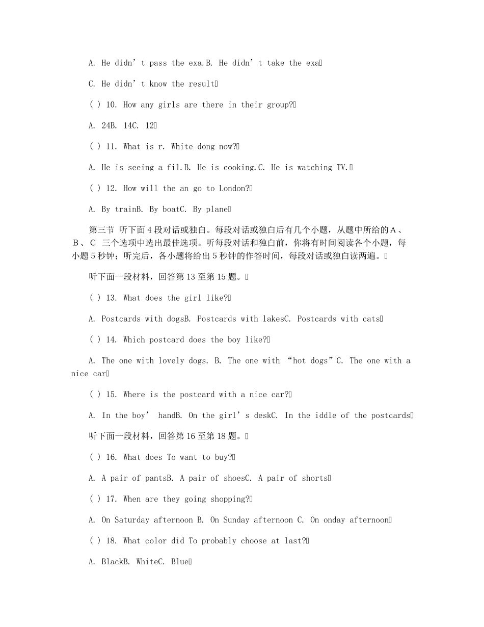 [八年级]2021年八年级上册英语期末考试卷_第2页