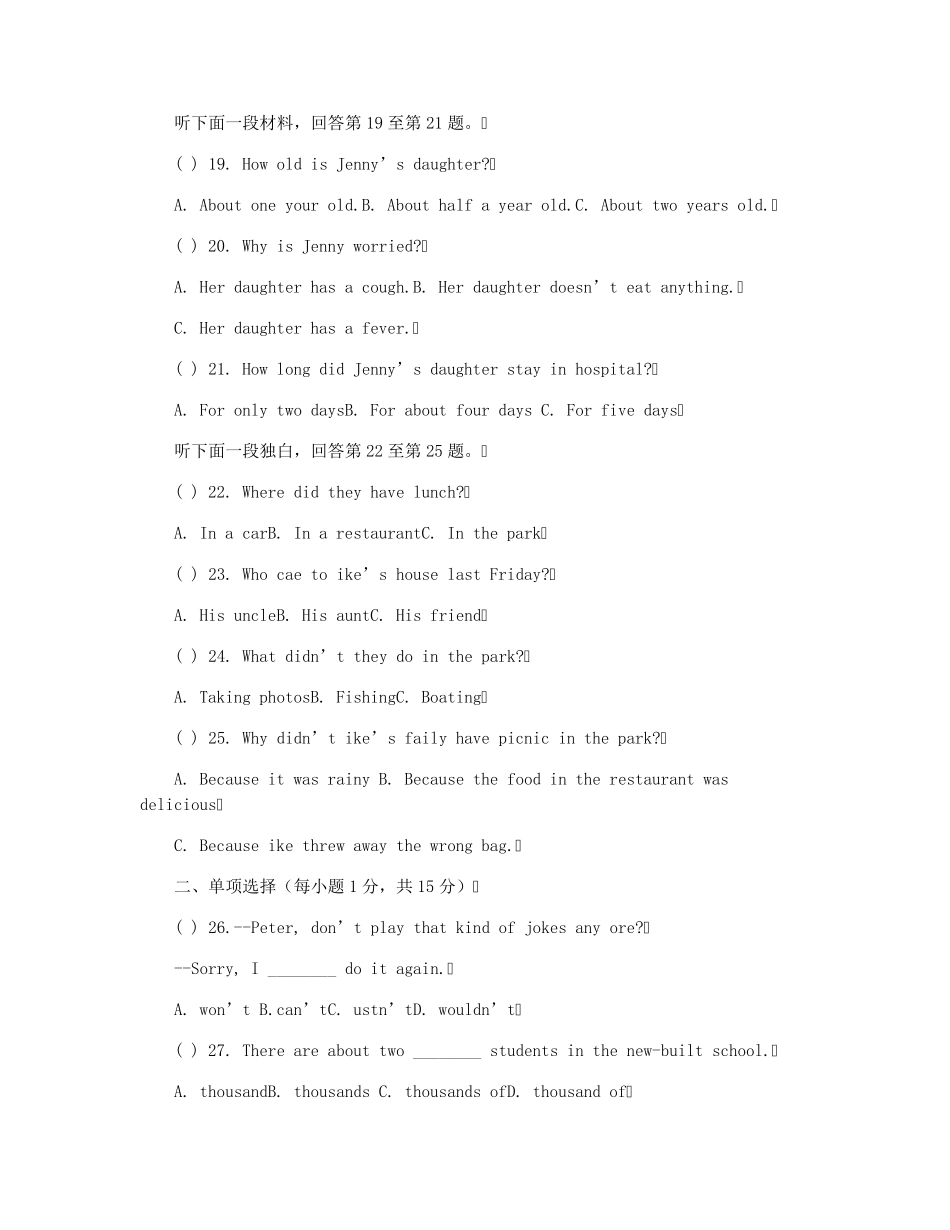 [八年级]2021年八年级上册英语期末考试卷_第3页