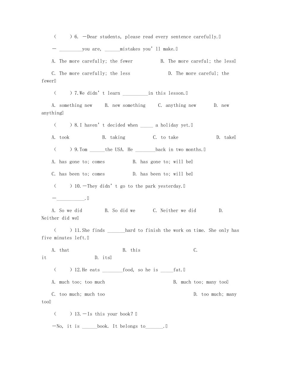 [八年级]2021年初二英语下册期末试卷_第2页