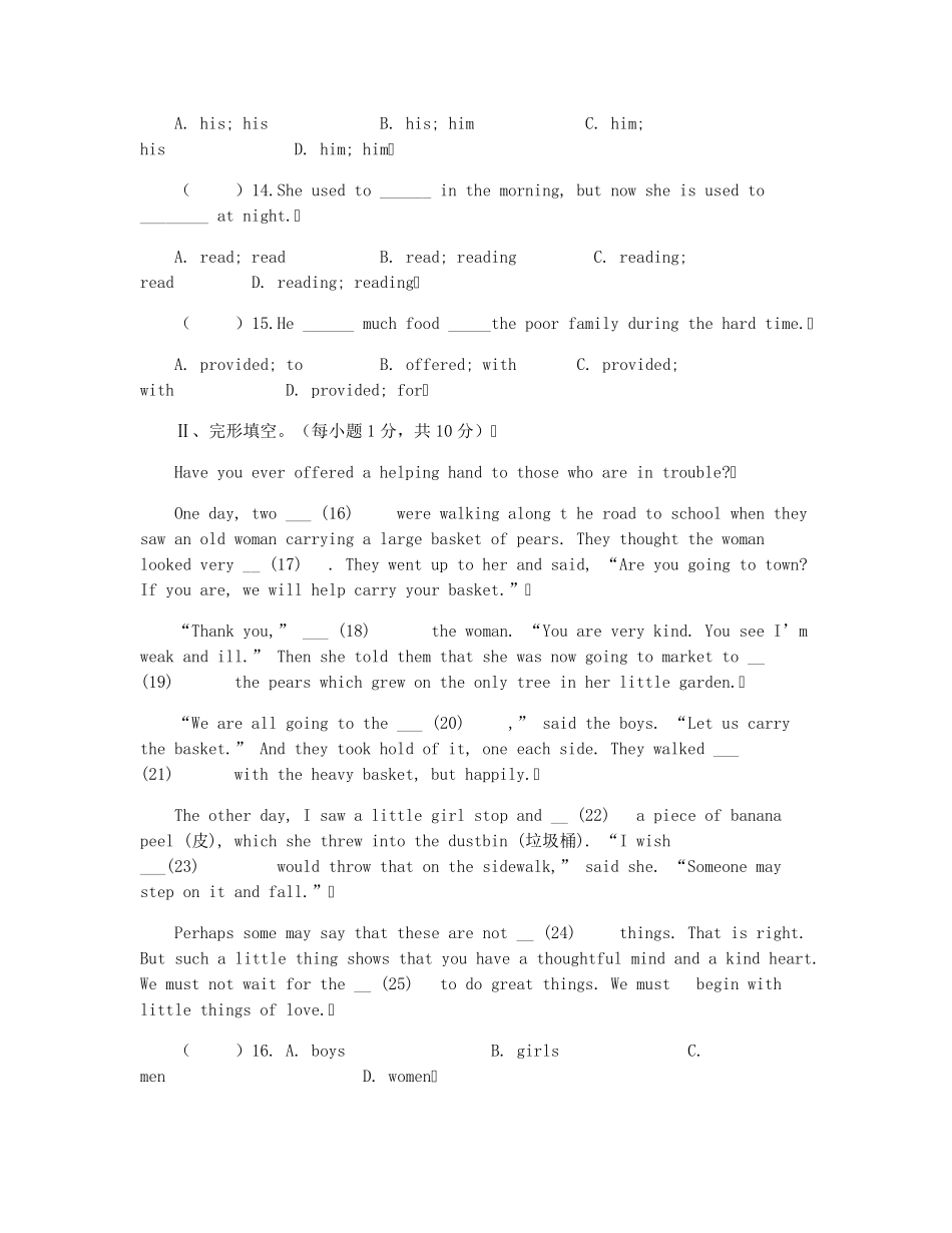 [八年级]2021年初二英语下册期末试卷_第3页