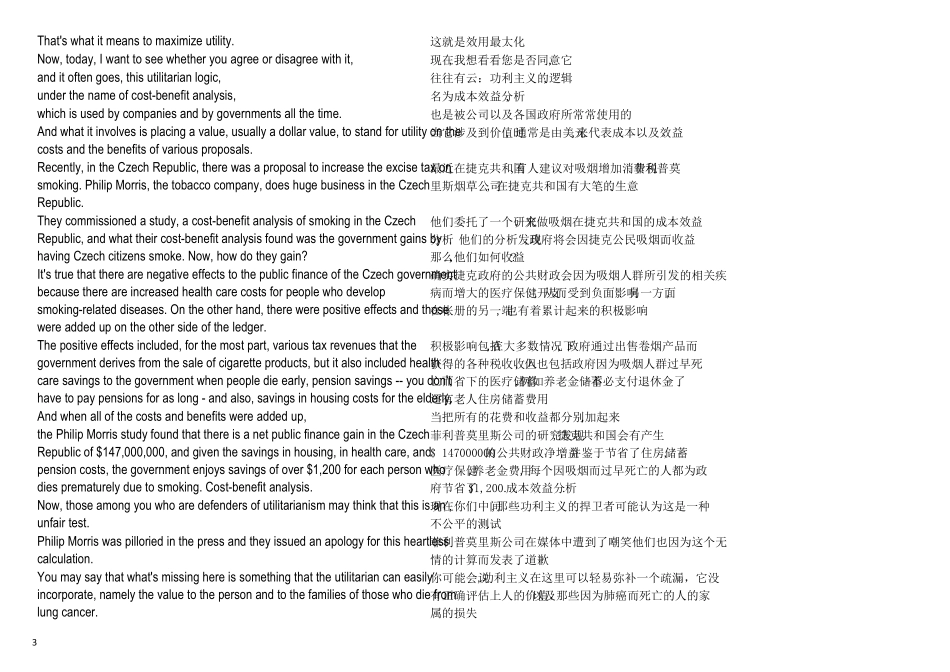 [公正：该如何做是好？].中英文字幕对照+整理校订版_第3页