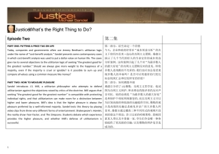 [公正：该如何做是好？].中英文字幕对照+整理校订版